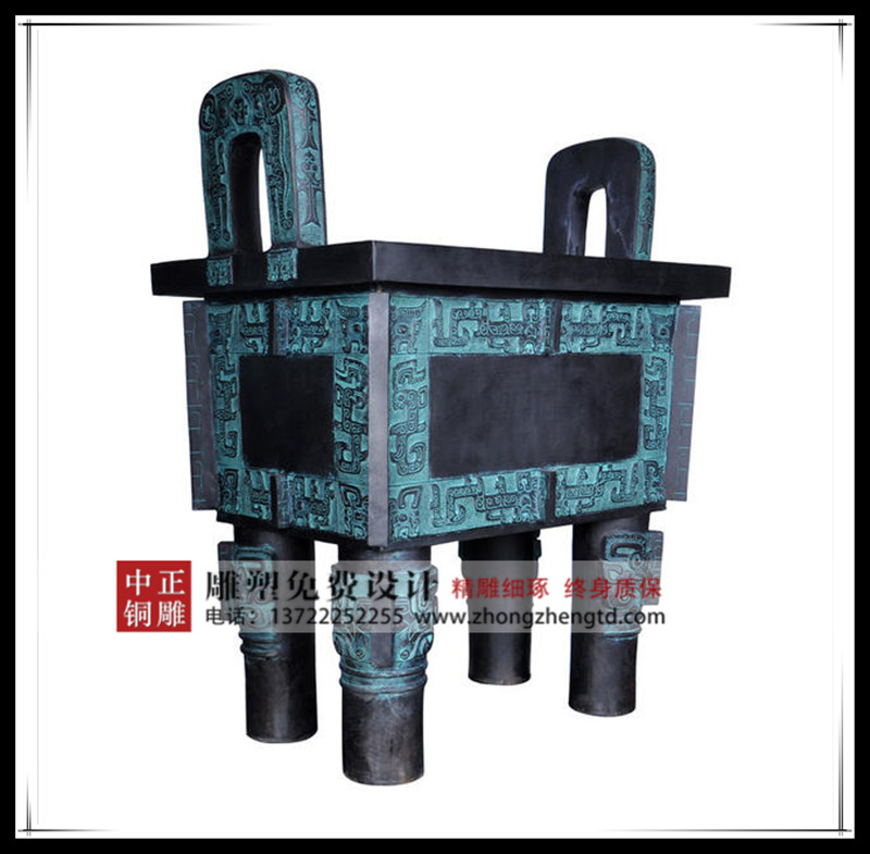 鑄銅鼎
