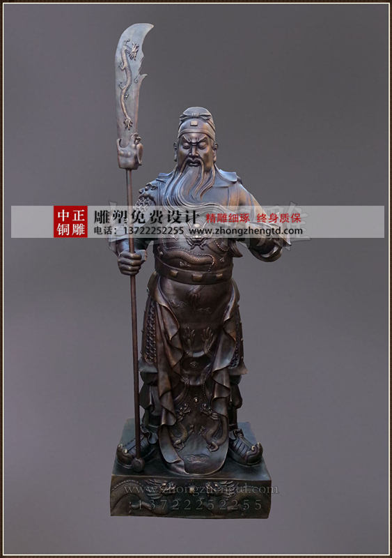 關(guān)公立像_副本.jpg 關(guān)公立像_副本.jpg