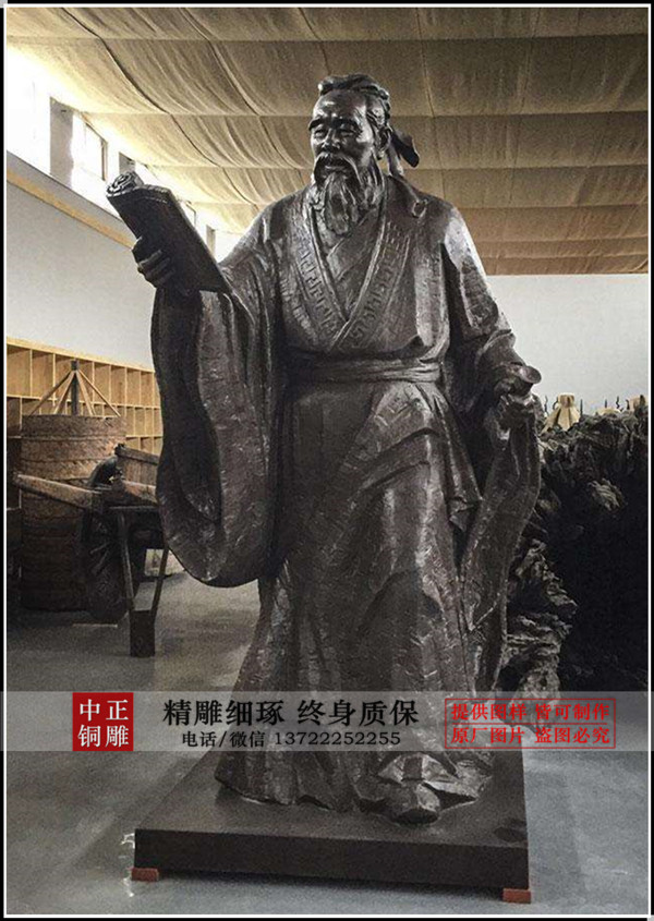 讀書(shū)孔子銅雕