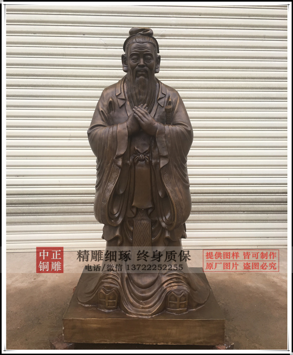 銅雕孔子像