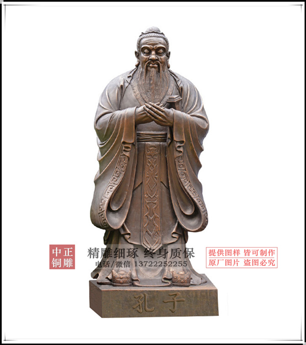 孔子銅像定做廠家