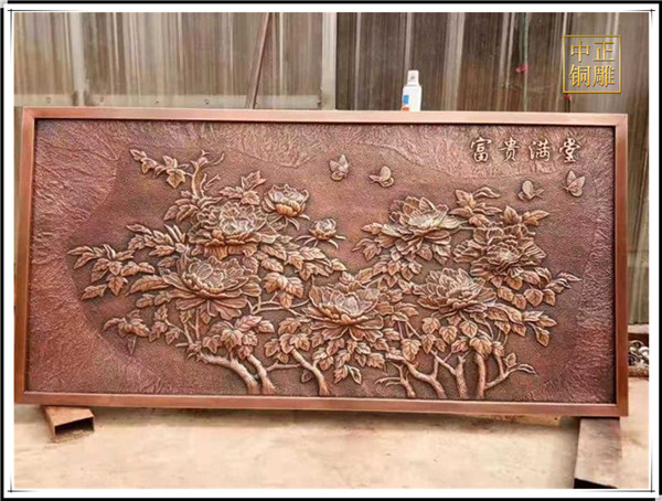 富貴滿堂紫銅浮雕