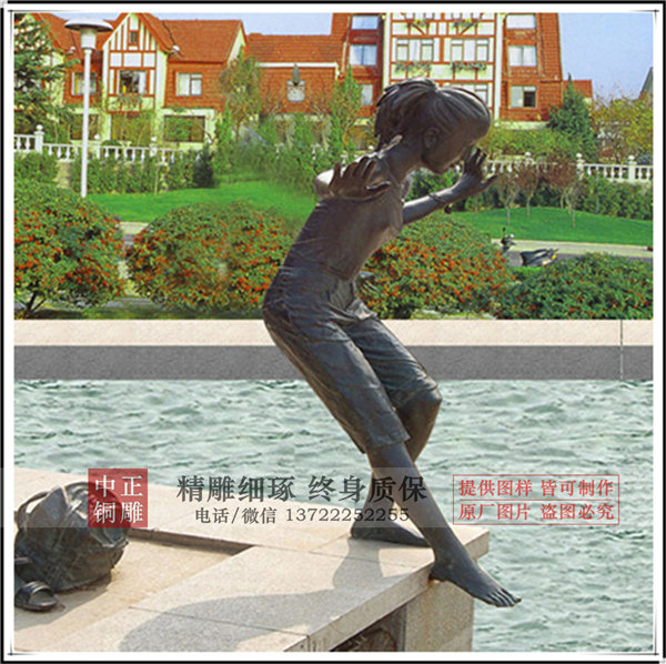 海邊玩耍景觀銅雕