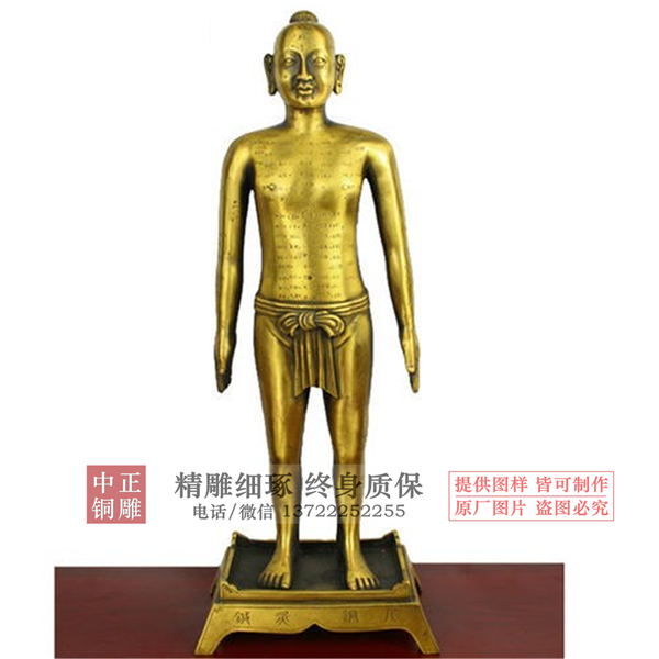 針灸銅人雕塑