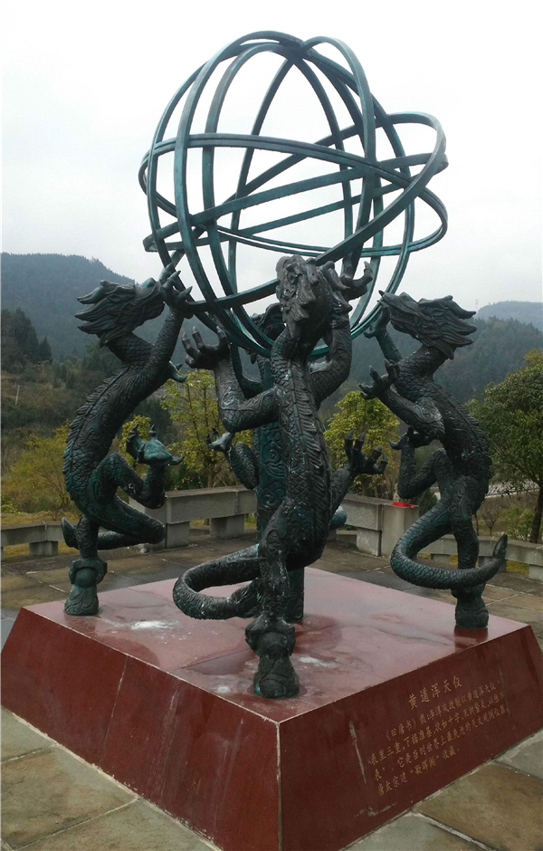 渾天儀雕塑