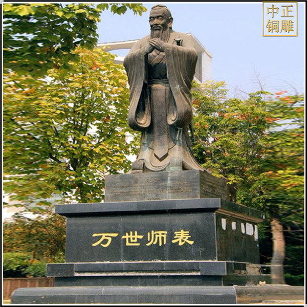 萬人師表孔子像.jpg 萬人師表孔子像.jpg