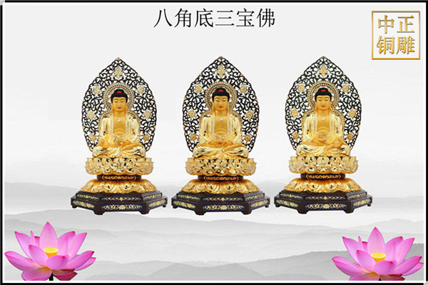 八角底三寶佛.jpg 八角底三寶佛.jpg