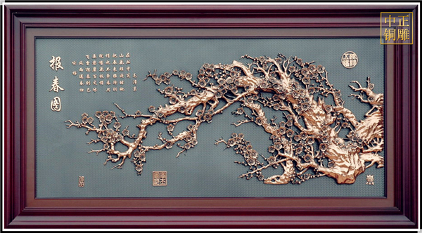 報(bào)春圖紫銅浮雕