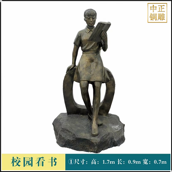 高1.7米校園人物銅雕塑