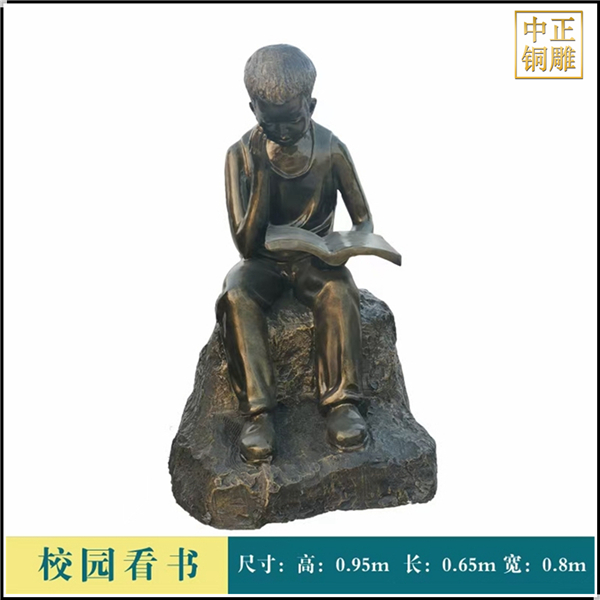 小男孩看書(shū)思考人物銅雕塑