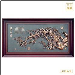 報春圖紫銅浮雕