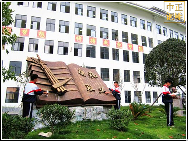 禮義廉恥校園雕塑.jpg 禮義廉恥校園雕塑.jpg