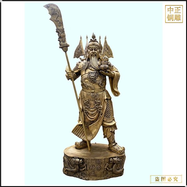 黃銅關(guān)二爺?shù)袼?></center>
<p style=