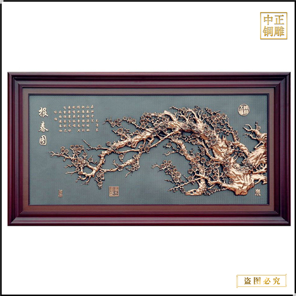 報(bào)春圖紫銅浮雕.jpg 報(bào)春圖紫銅浮雕.jpg