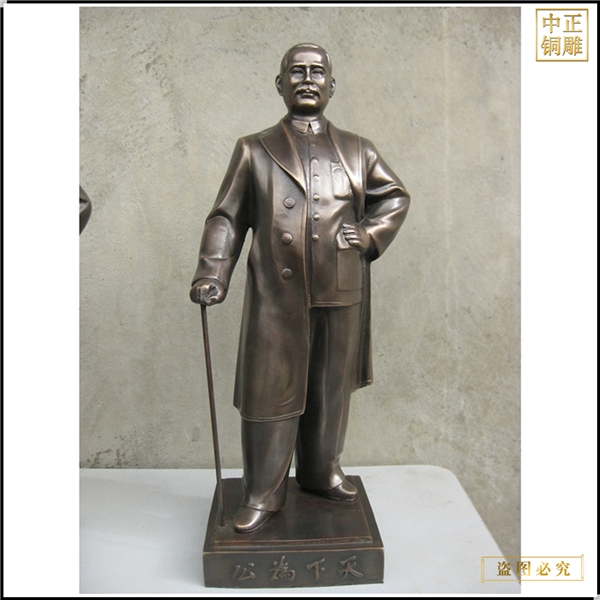 孫中山站像雕塑