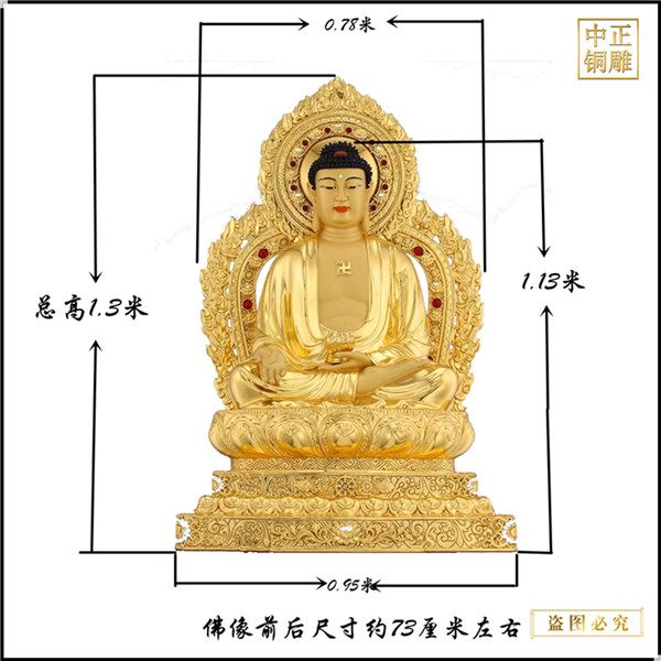 1.3米高釋迦摩尼佛銅像