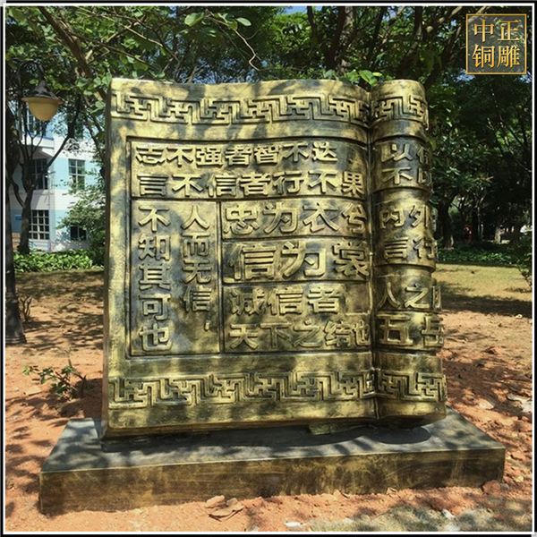 校園書(shū)本銅雕塑鑄造